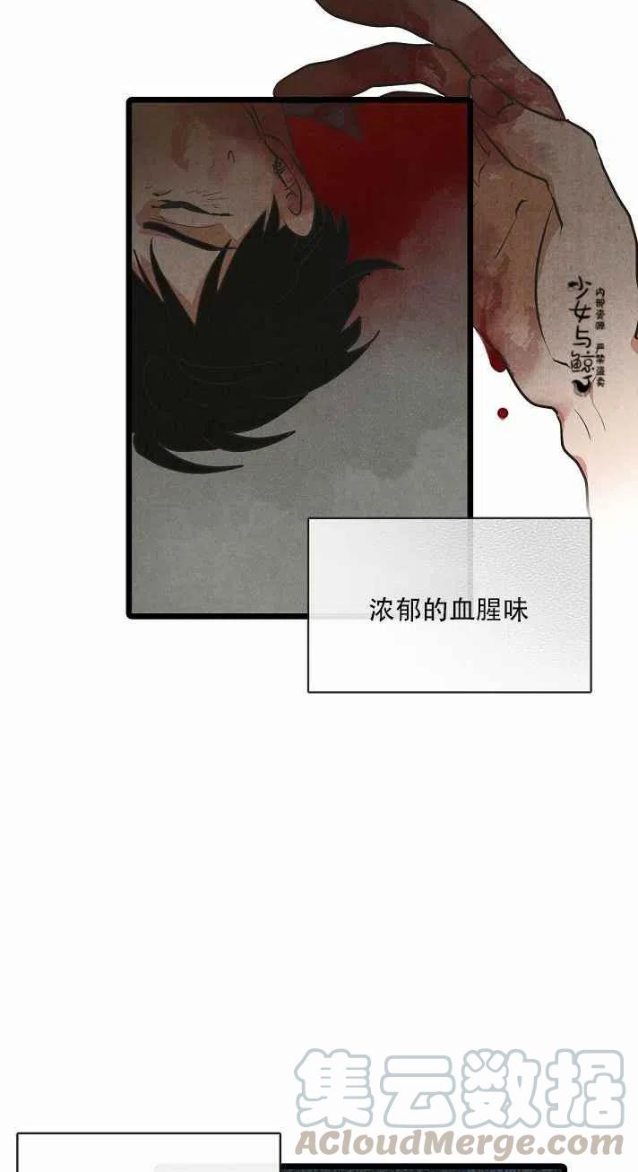 《真心心动》第4话 第37页