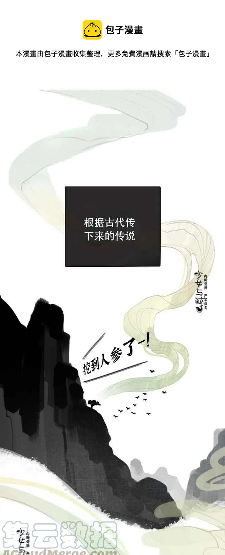 《真心心动》第1话 第1页