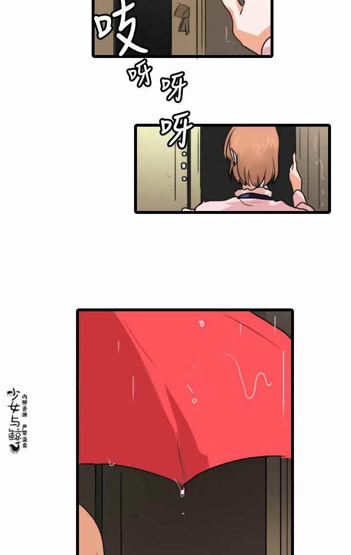 《真心心动》第1话 第34页