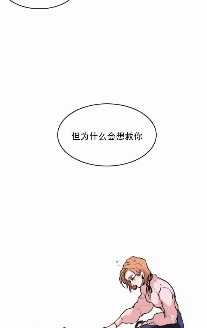 《真心心动》第1话 第38页