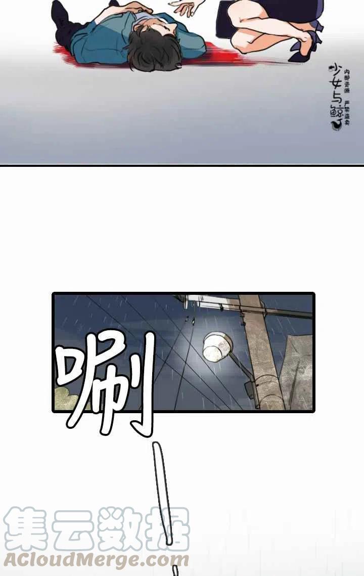 《真心心动》第1话 第39页