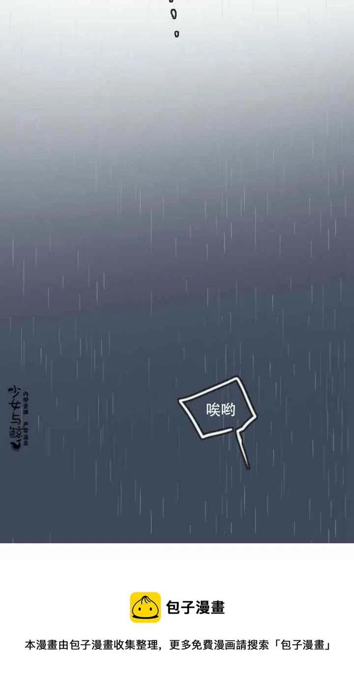 《真心心动》第1话 第40页