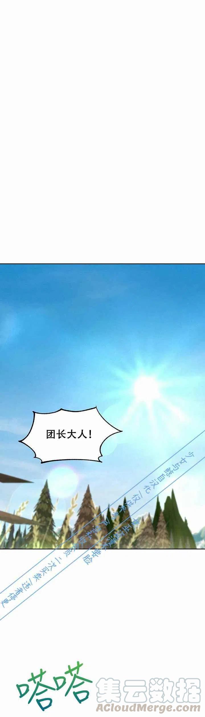 《真心心动》第8话 第37页