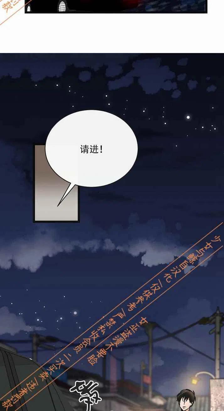 《真心心动》第6话 第22页