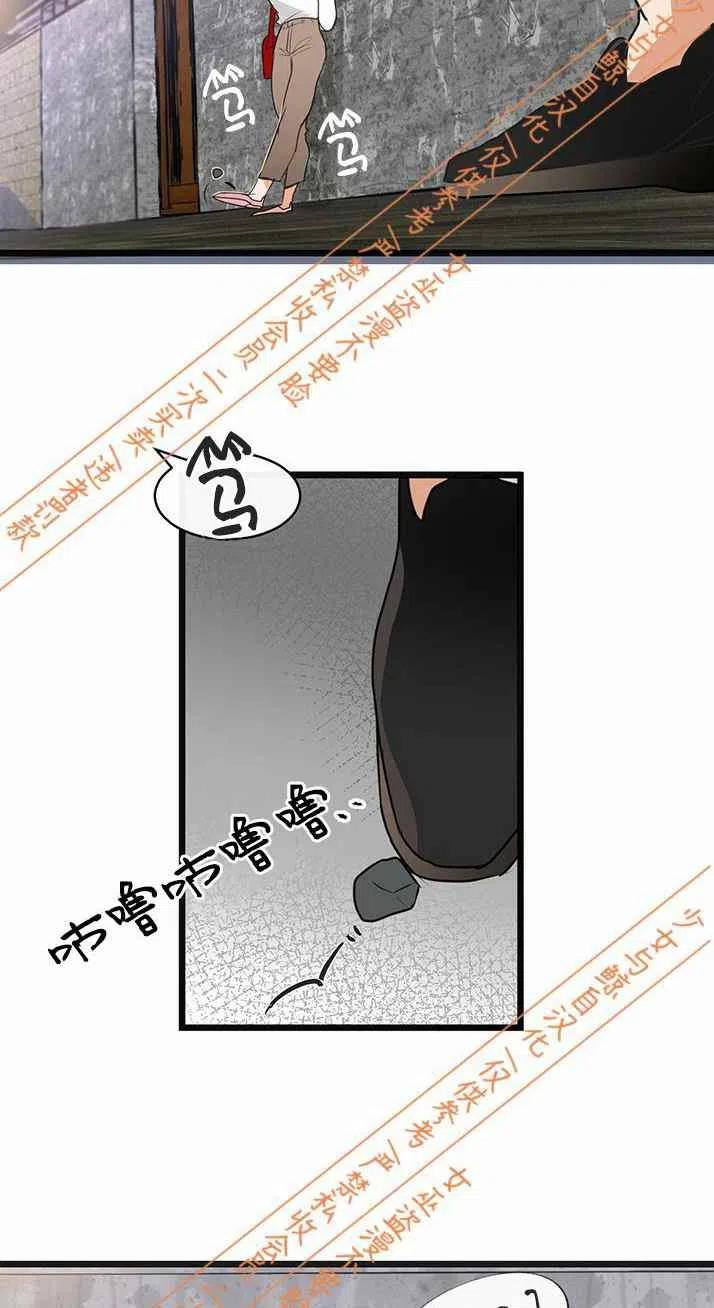 《真心心动》第6话 第24页