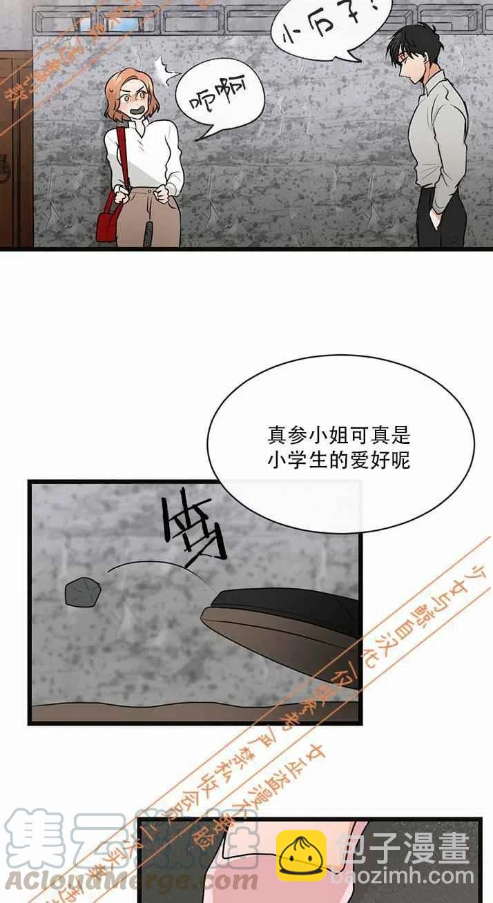 《真心心动》第6话 第25页