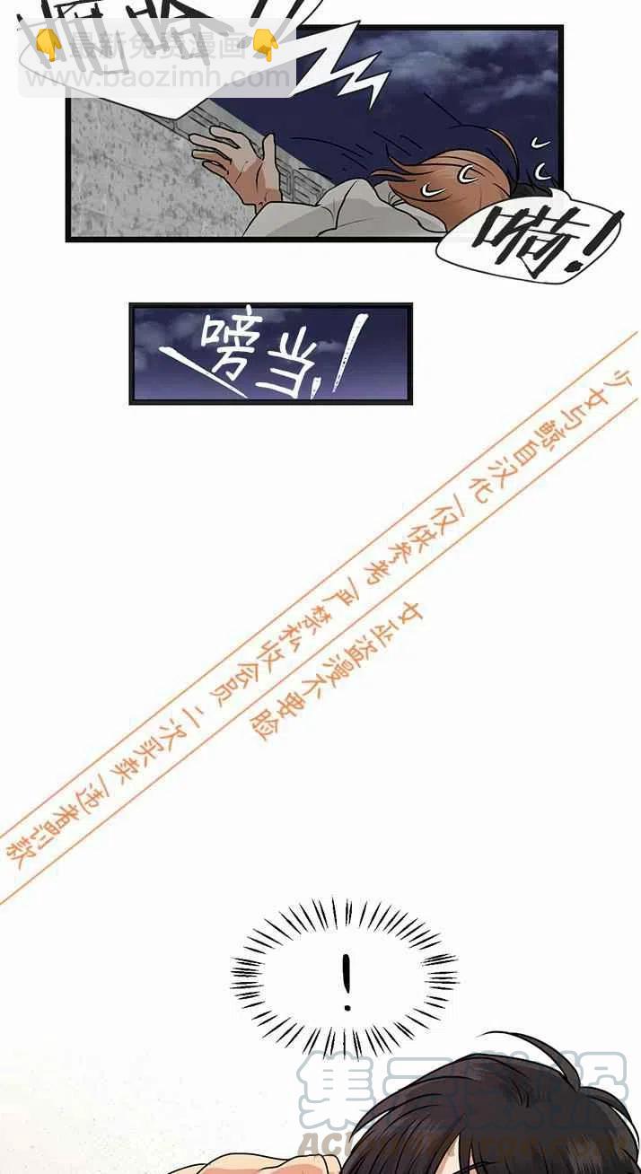 《真心心动》第6话 第29页