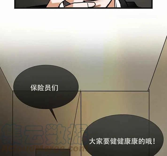 《真心心动》第7话 第27页