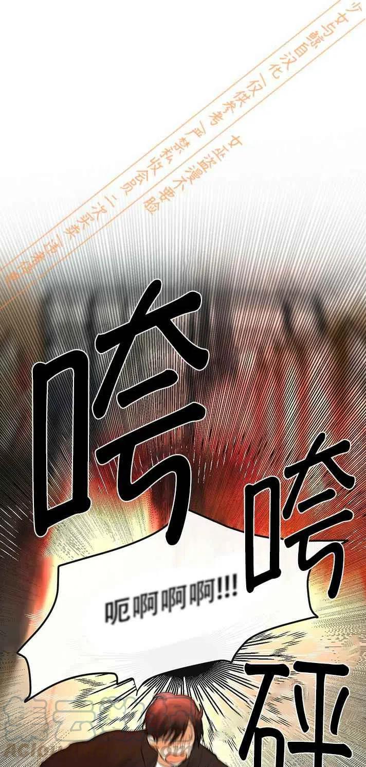《真心心动》第12话 第15页