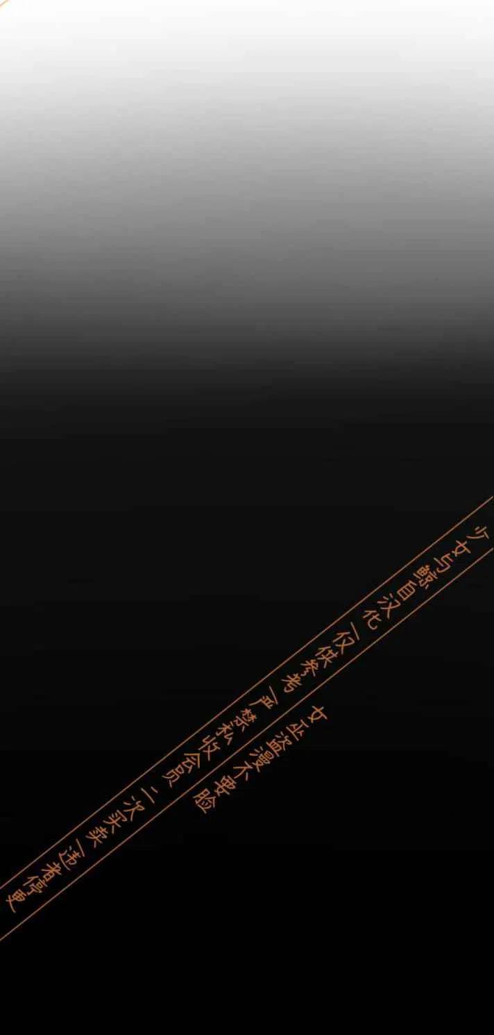 《真心心动》第12话 第18页