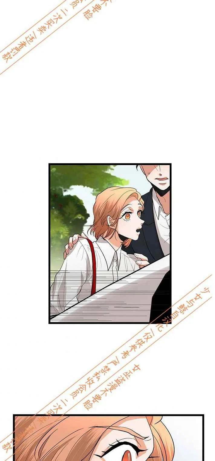 《真心心动》第11话 第2页