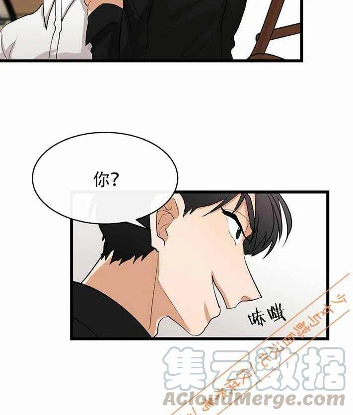 《真心心动》第11话 第35页