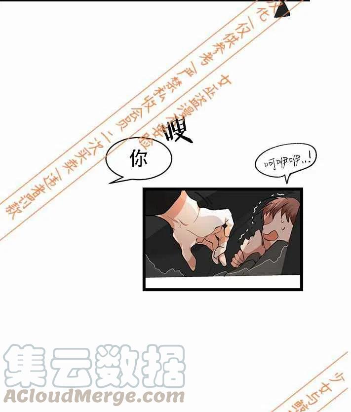 《真心心动》第11话 第37页