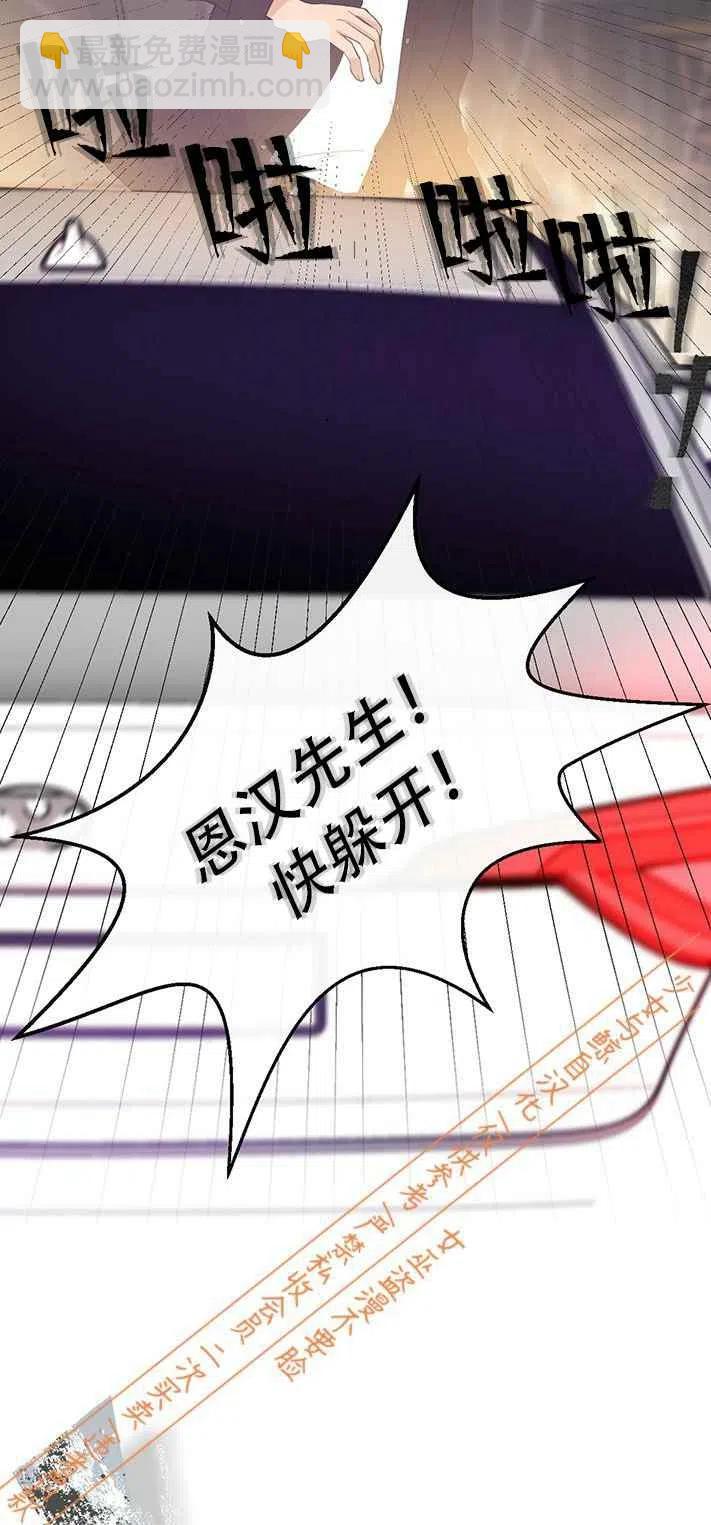 《真心心动》第11话 第4页