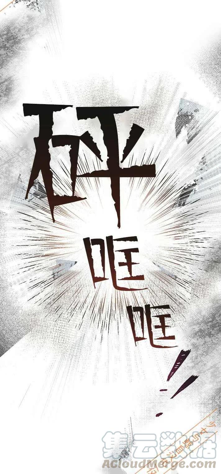 《真心心动》第11话 第5页