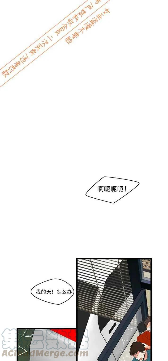 《真心心动》第11话 第7页