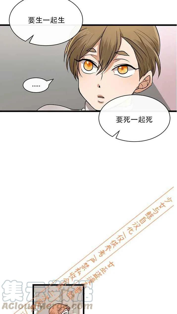 《真心心动》第9话 第17页