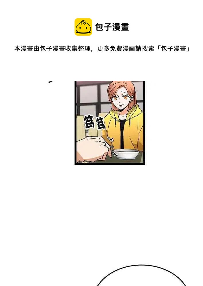 《真心心动》第17话 第26页