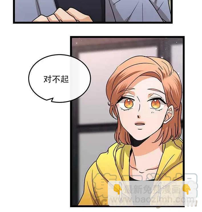 《真心心动》第17话 第28页