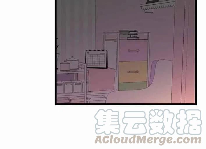 《真心心动》第17话 第46页