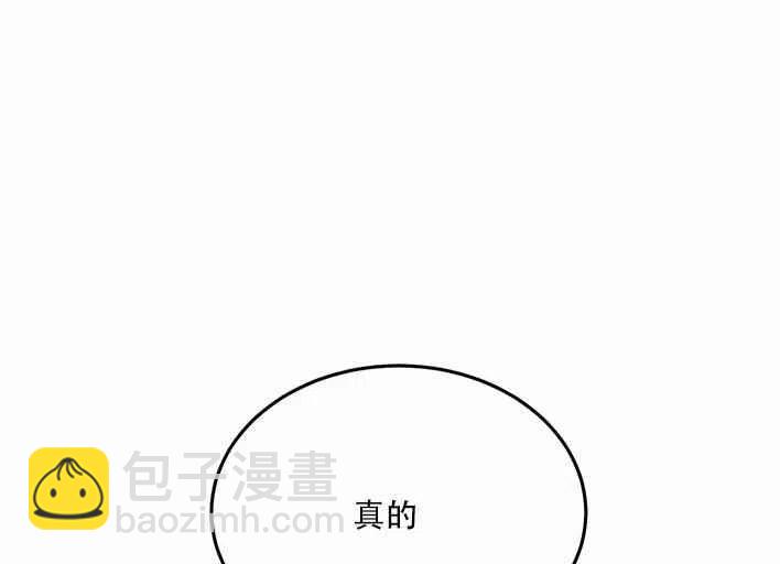 《真心心动》第17话 第50页