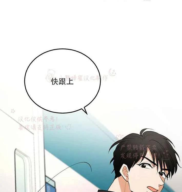 《真心心动》第15话 第11页