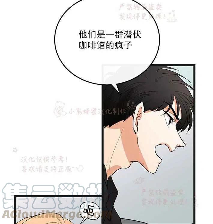 《真心心动》第15话 第16页