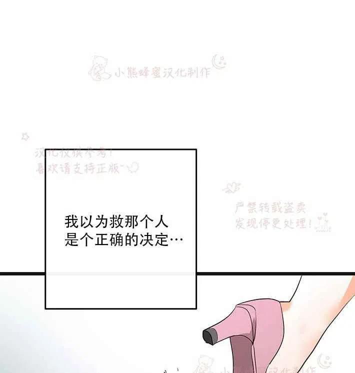 《真心心动》第15话 第18页