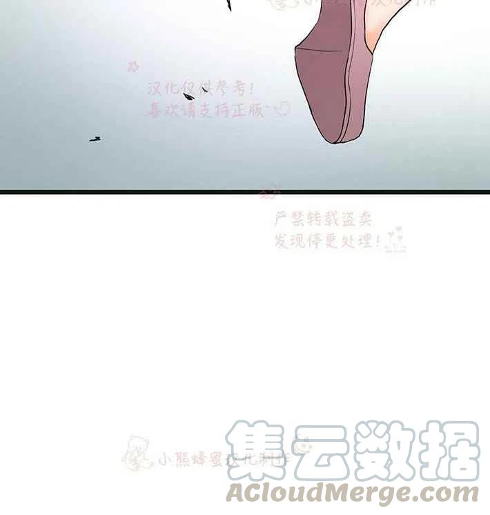 《真心心动》第15话 第19页