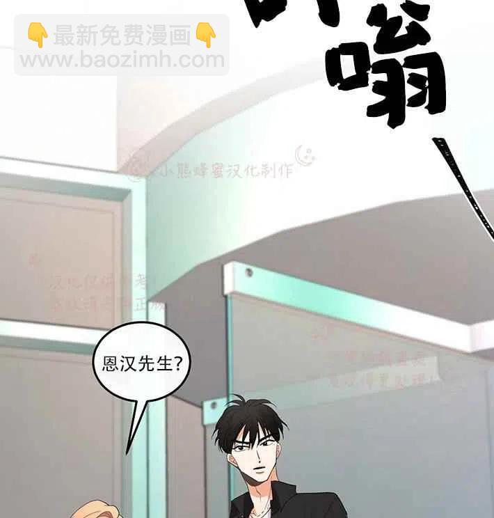《真心心动》第15话 第26页