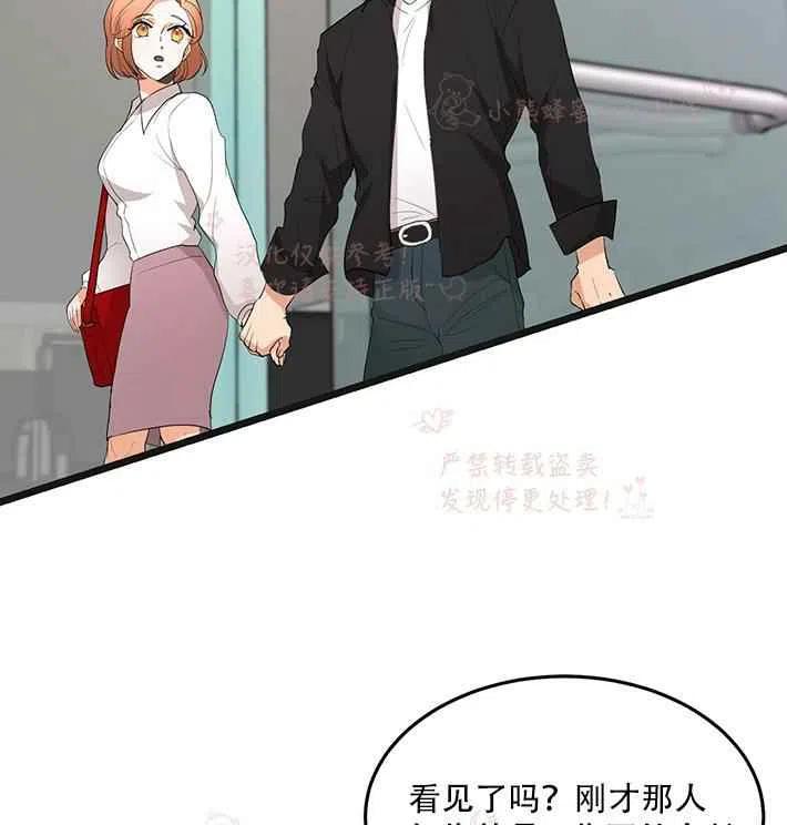《真心心动》第15话 第27页