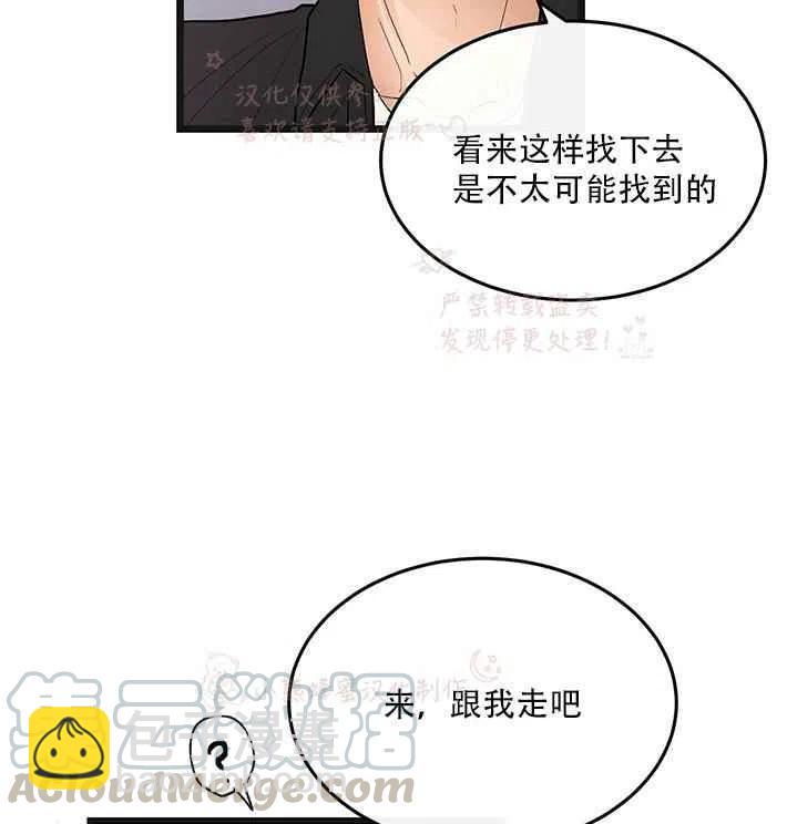 《真心心动》第15话 第34页