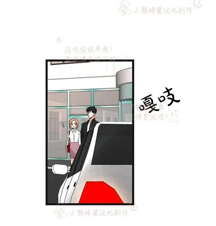 《真心心动》第15话 第39页