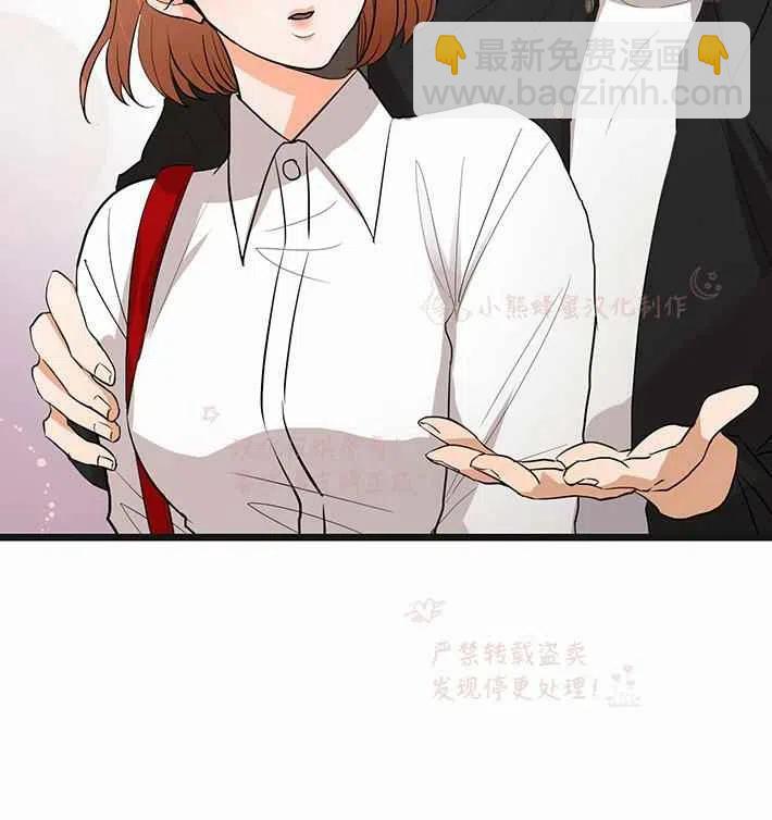 《真心心动》第15话 第45页