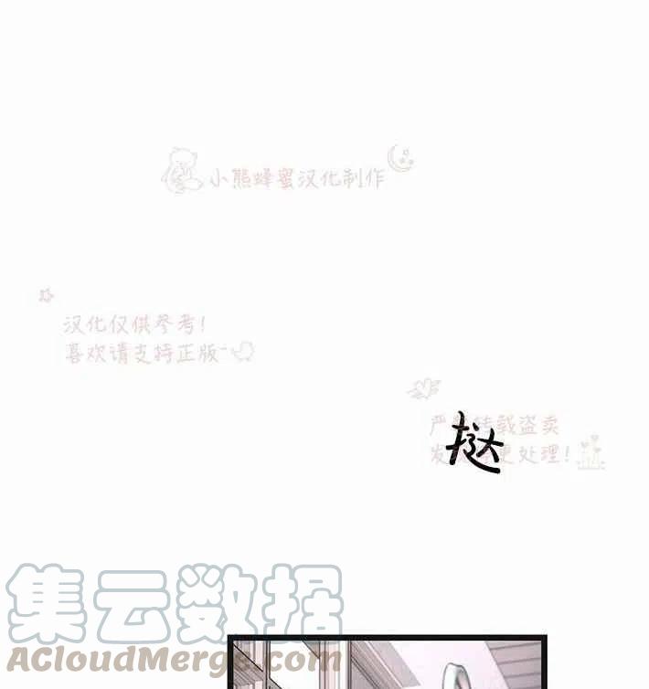 《真心心动》第15话 第46页