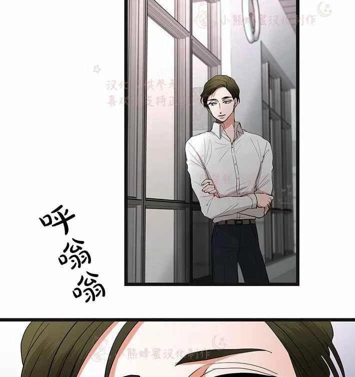 《真心心动》第15话 第47页