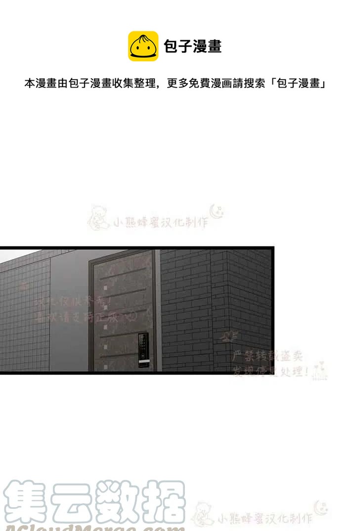 《真心心动》第16话 第1页