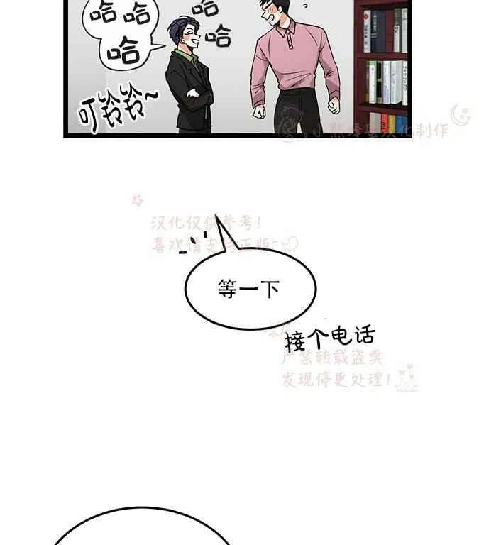 《真心心动》第16话 第30页