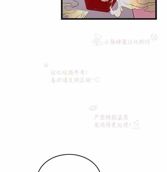《真心心动》第14话 第14页