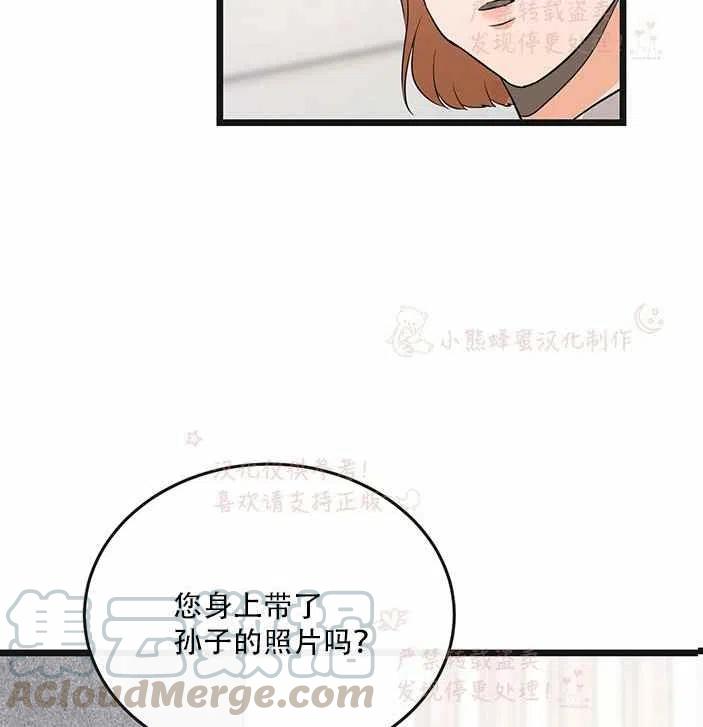 《真心心动》第14话 第19页