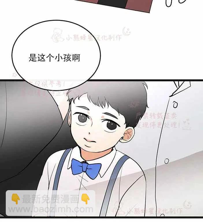 《真心心动》第14话 第26页