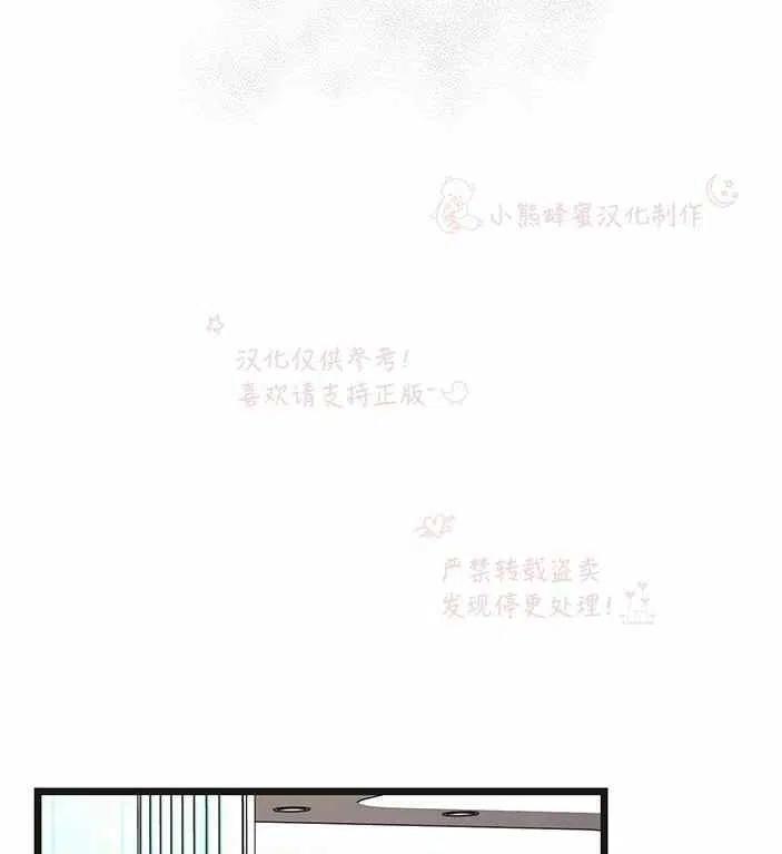 《真心心动》第14话 第30页