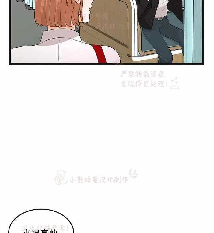 《真心心动》第14话 第32页