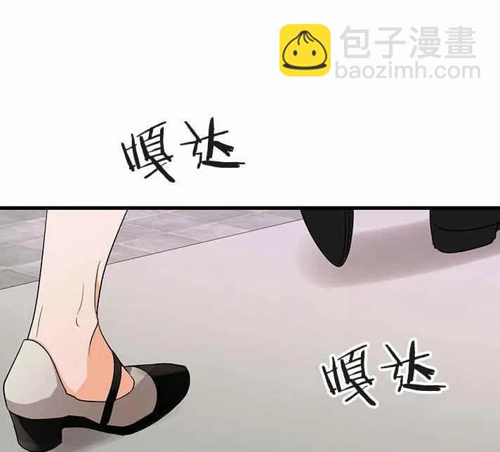 《真心心动》第21话 第41页