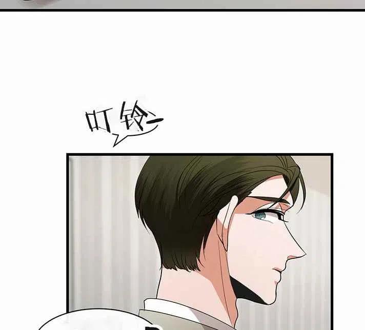《真心心动》第21话 第42页