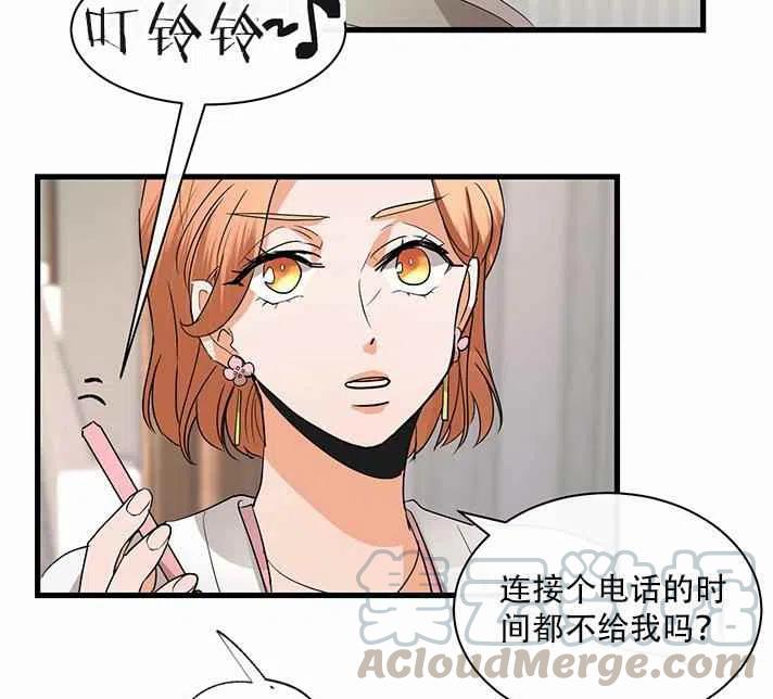 《真心心动》第21话 第43页