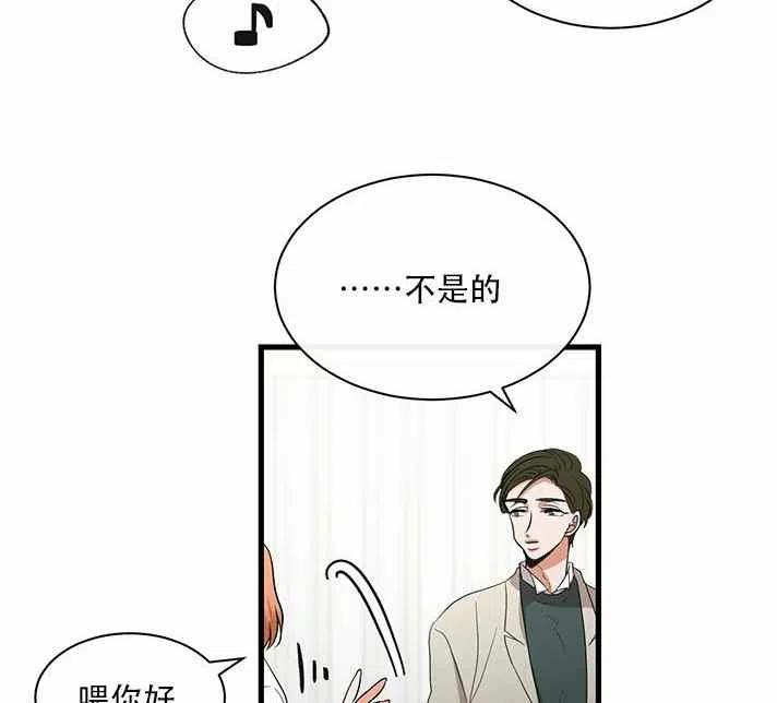 《真心心动》第21话 第44页