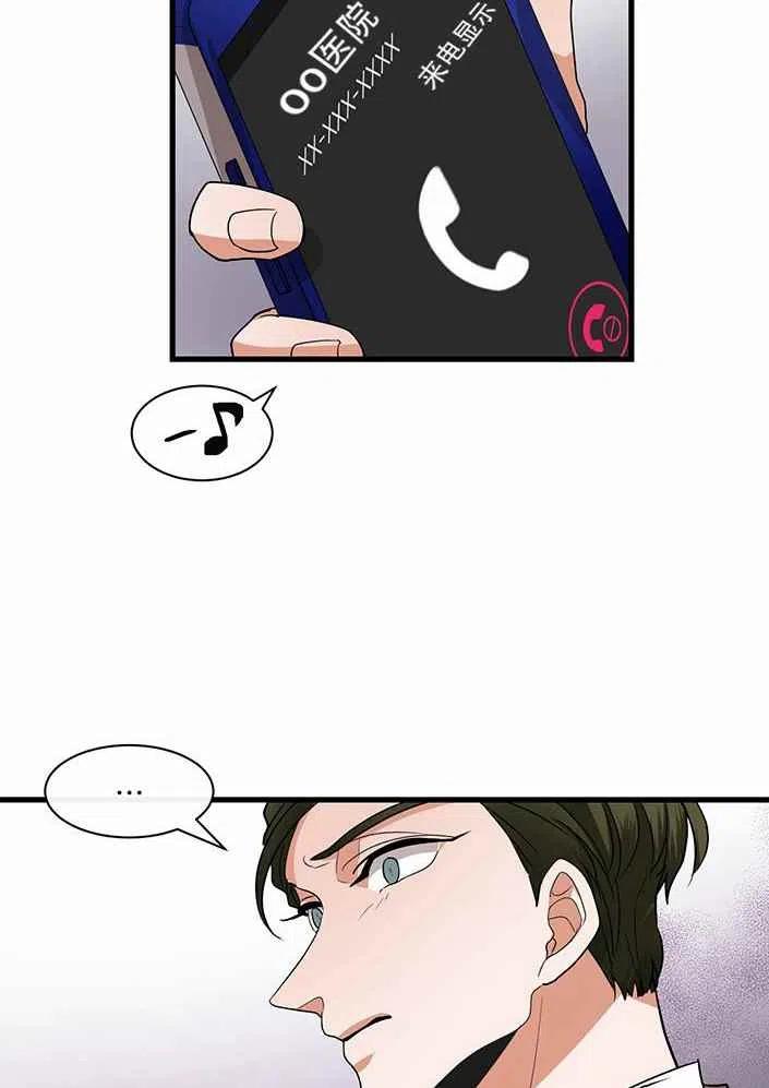 《真心心动》第20话 第28页