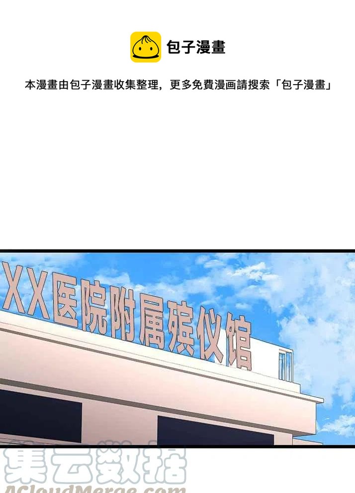 《真心心动》第19话 第1页