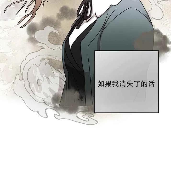 《真心心动》第19话 第20页
